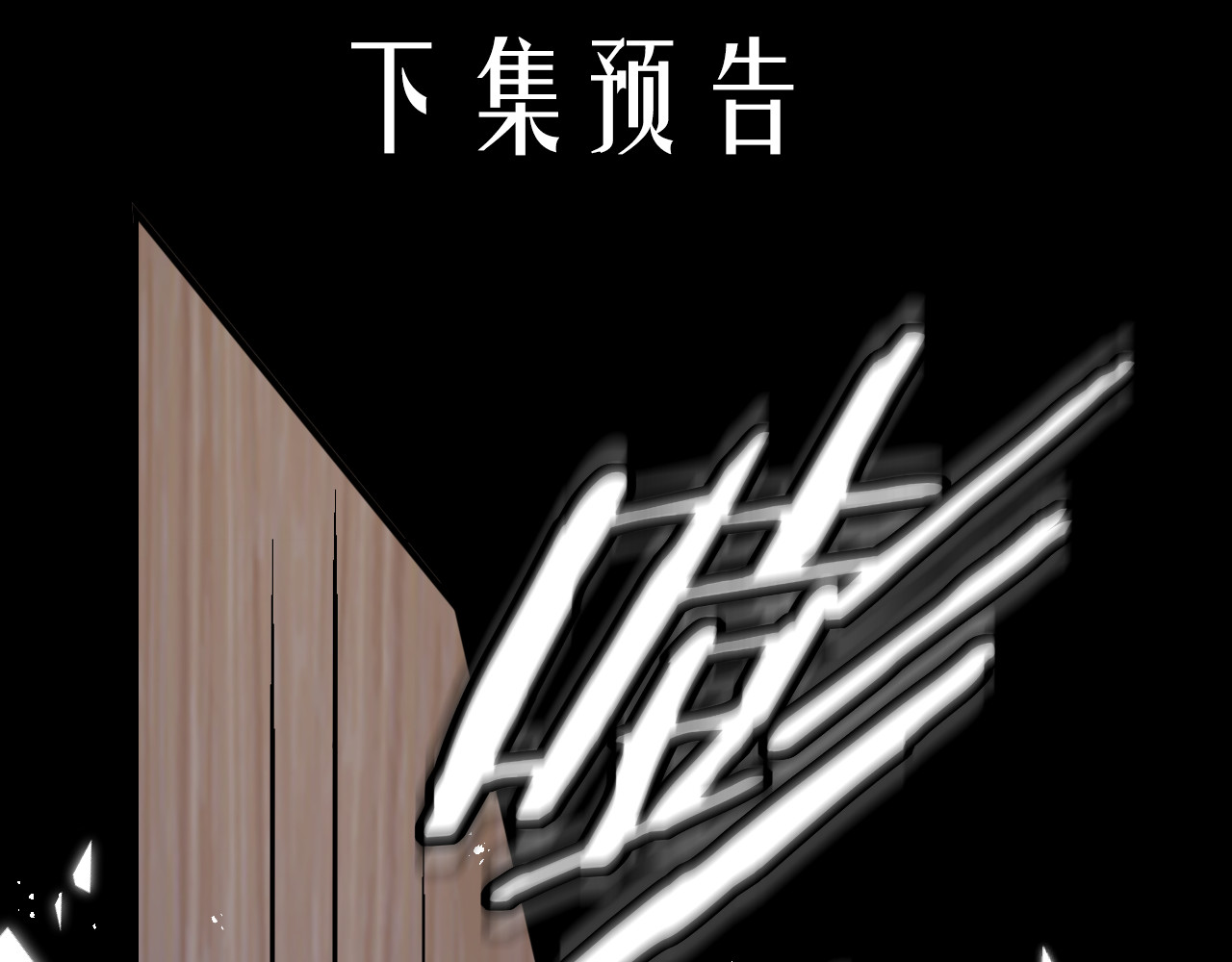 难哄 第4话 同桌 第83页