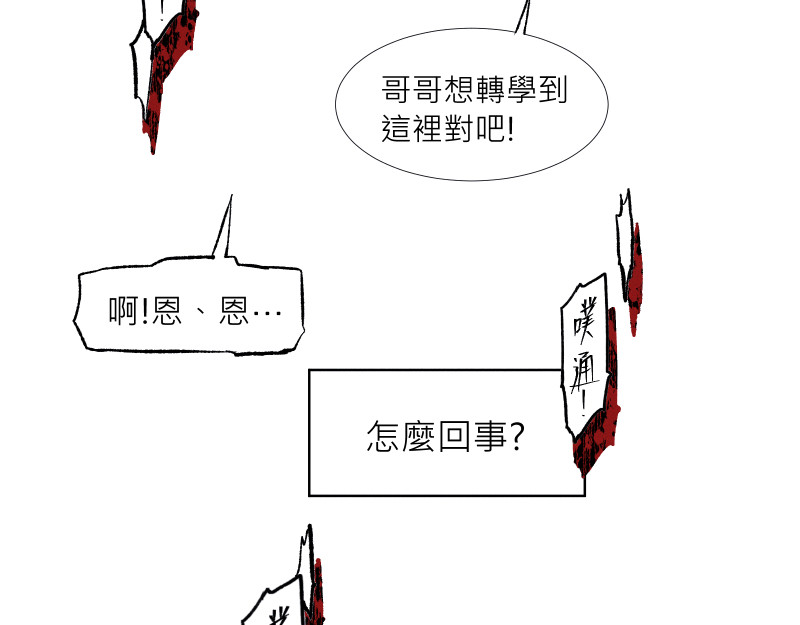 49日 day5當時因為她的關係③ 第110页