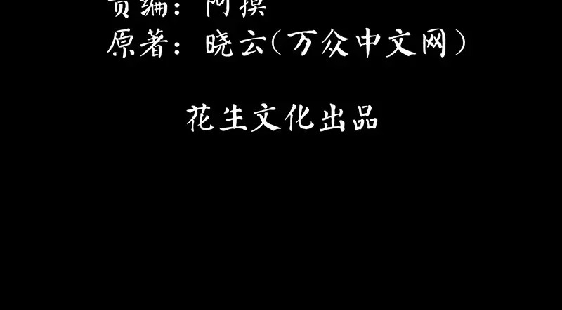 蛇蝎不好惹：弃后也妖娆 第2页