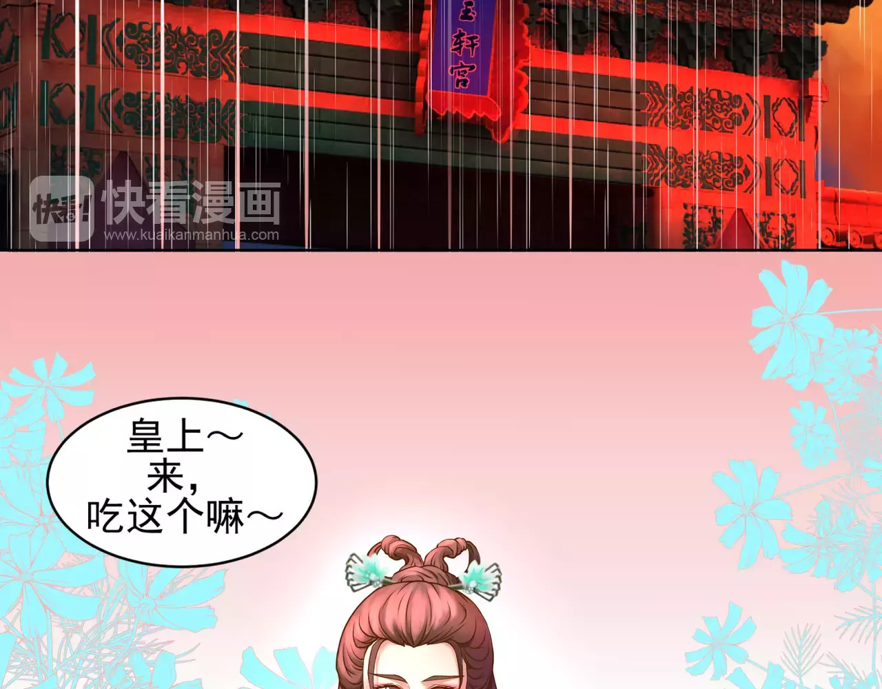 蛇蝎不好惹：弃后也妖娆 第1话上 天降祥瑞 第11页