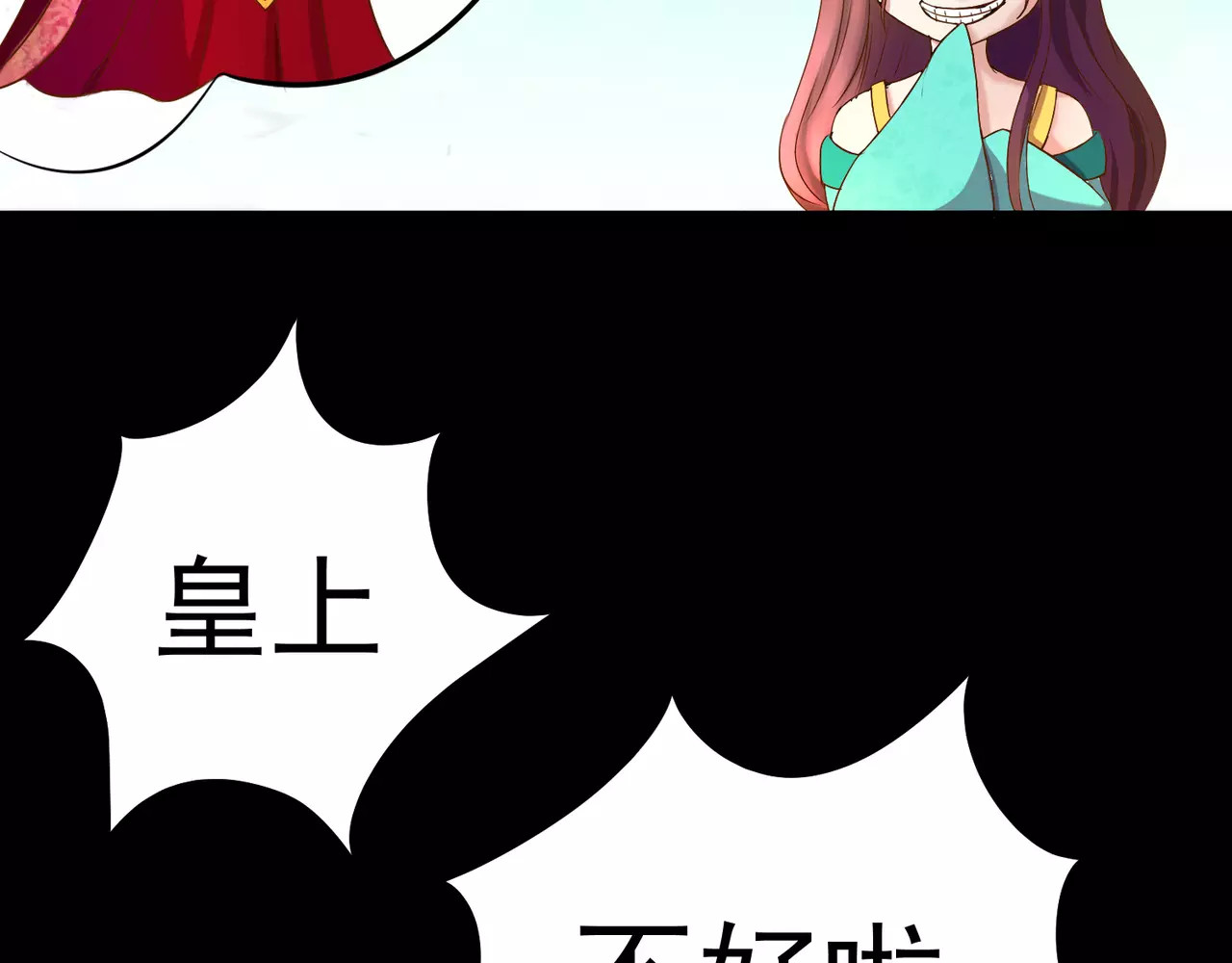 蛇蝎不好惹：弃后也妖娆 第1话上 天降祥瑞 第22页