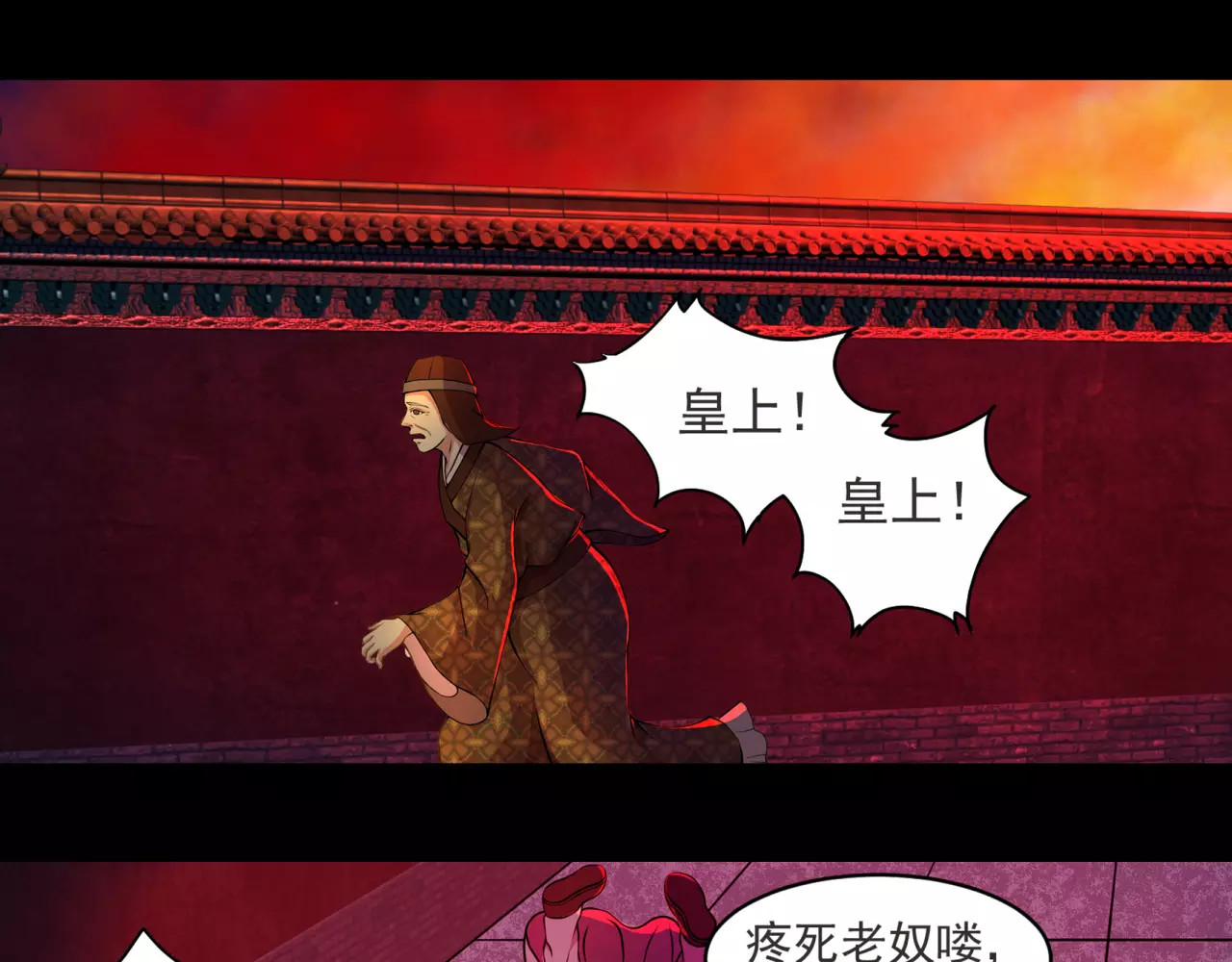蛇蝎不好惹：弃后也妖娆 第1话上 天降祥瑞 第9页