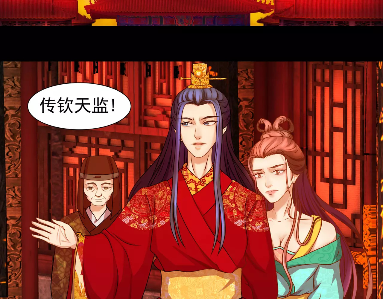 蛇蝎不好惹：弃后也妖娆 第1话下 天降祥瑞 第14页