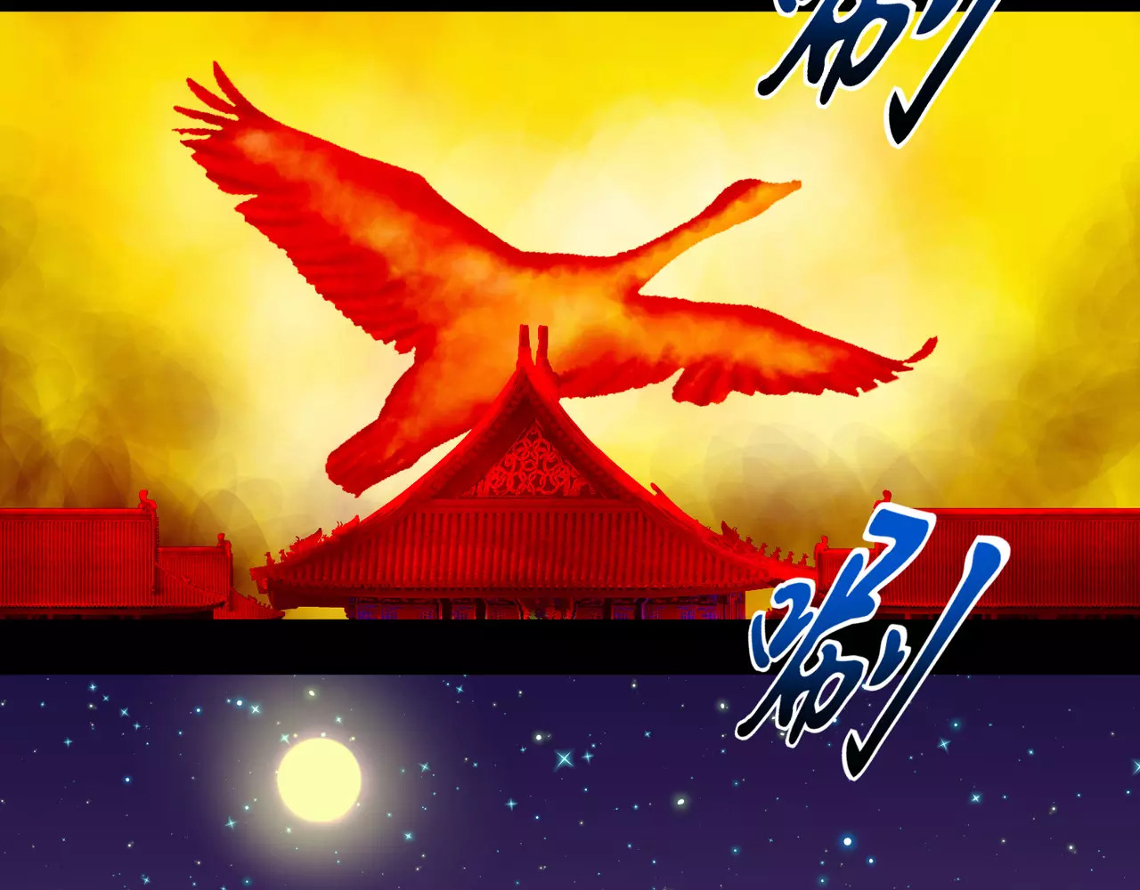 蛇蝎不好惹：弃后也妖娆 第1话下 天降祥瑞 第25页