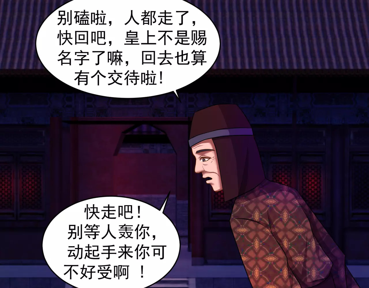 蛇蝎不好惹：弃后也妖娆 第2话上 瑶池圣女又如何 第19页