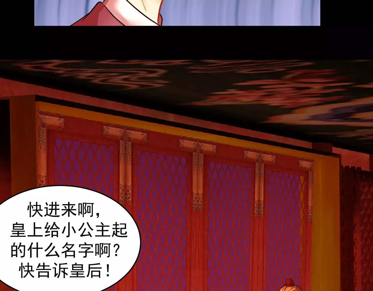 蛇蝎不好惹：弃后也妖娆 第2话下 一开始就不爱 第26页