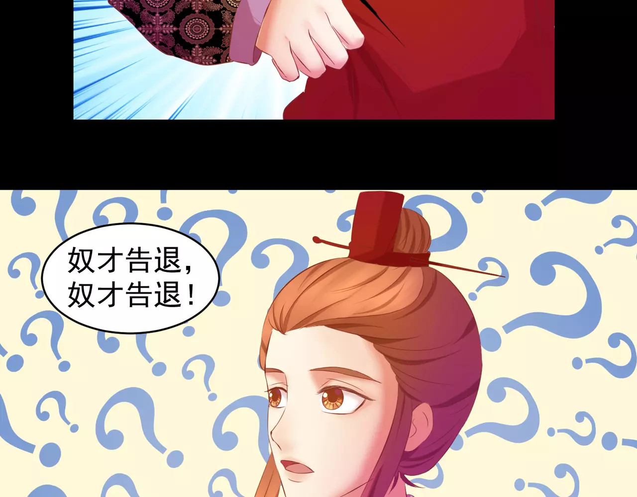 蛇蝎不好惹：弃后也妖娆 第2话下 一开始就不爱 第37页