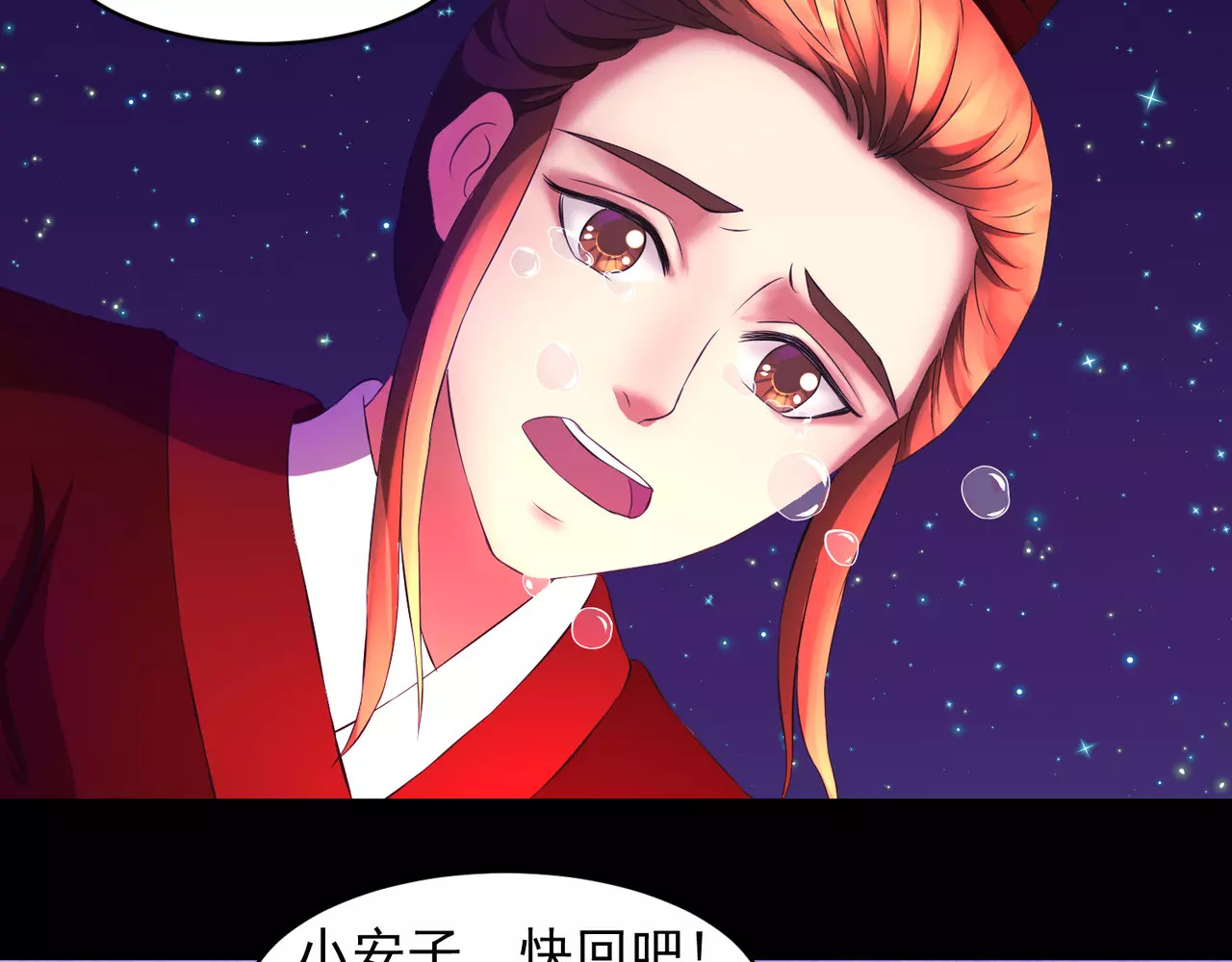 蛇蝎不好惹：弃后也妖娆 第2话下 一开始就不爱 第5页