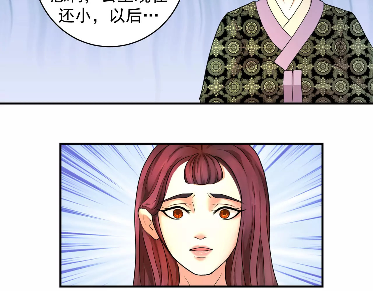 蛇蝎不好惹：弃后也妖娆 第3话上 无尽的苦涩 第16页