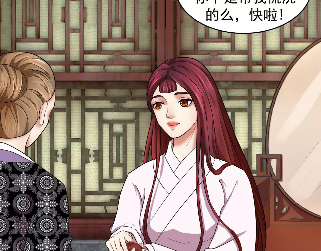 蛇蝎不好惹：弃后也妖娆 第3话上 无尽的苦涩 第20页