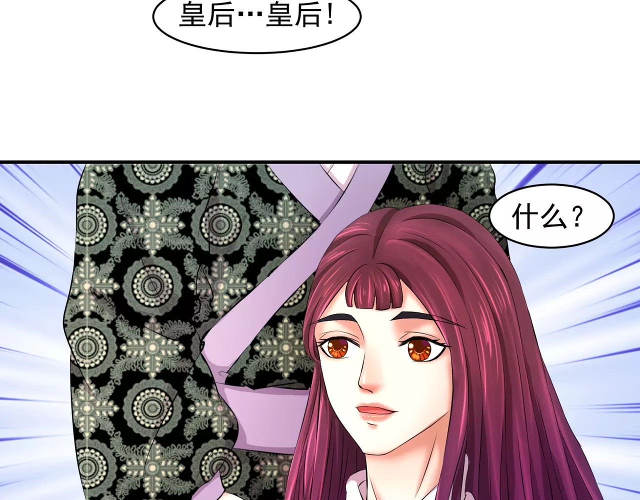 蛇蝎不好惹：弃后也妖娆 第3话上 无尽的苦涩 第27页