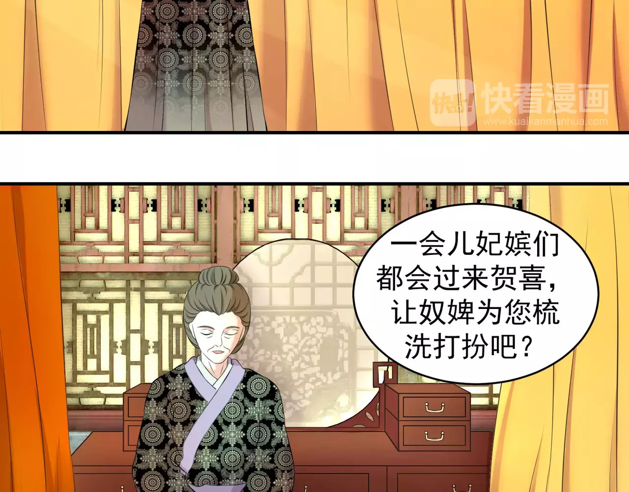 蛇蝎不好惹：弃后也妖娆 第3话上 无尽的苦涩 第5页