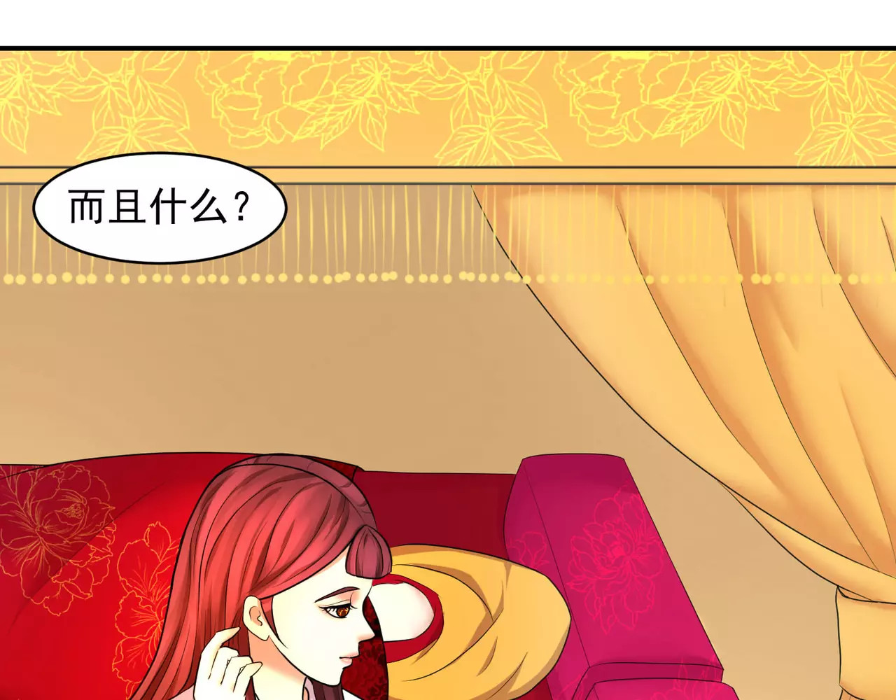 蛇蝎不好惹：弃后也妖娆 第3话上 无尽的苦涩 第10页