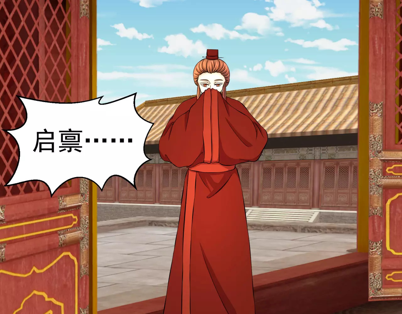 蛇蝎不好惹：弃后也妖娆 第3话下 妖娆之色深宫冷 第12页