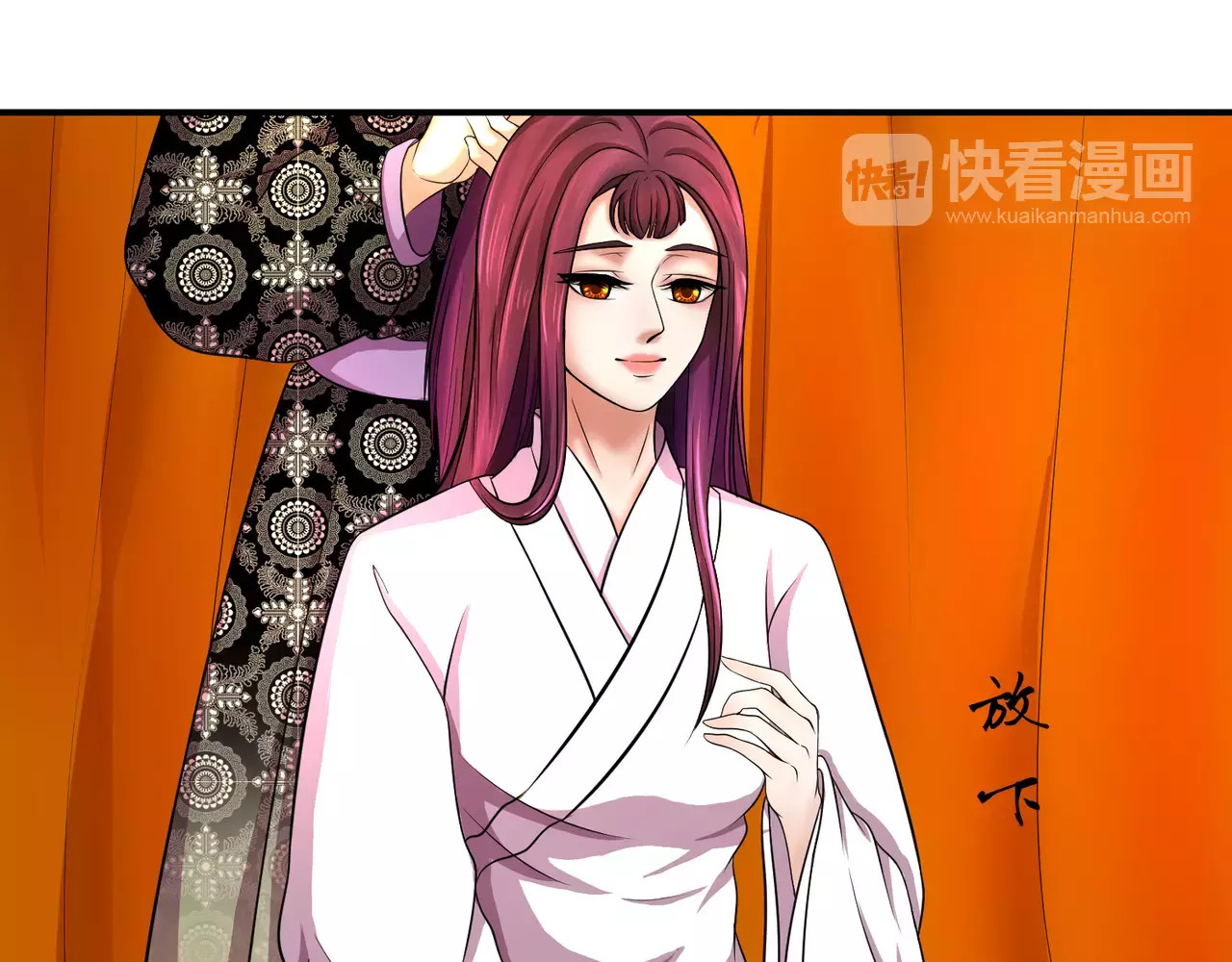 蛇蝎不好惹：弃后也妖娆 第3话下 妖娆之色深宫冷 第3页