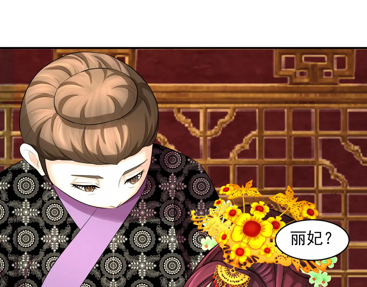 蛇蝎不好惹：弃后也妖娆 第3话下 妖娆之色深宫冷 第21页
