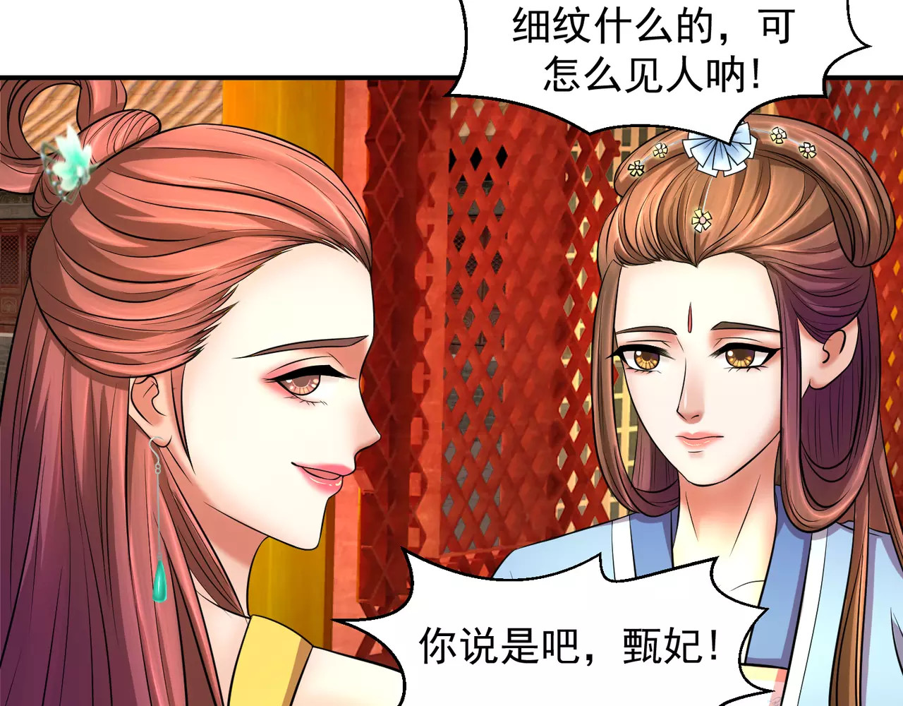 蛇蝎不好惹：弃后也妖娆 第3话下 妖娆之色深宫冷 第33页