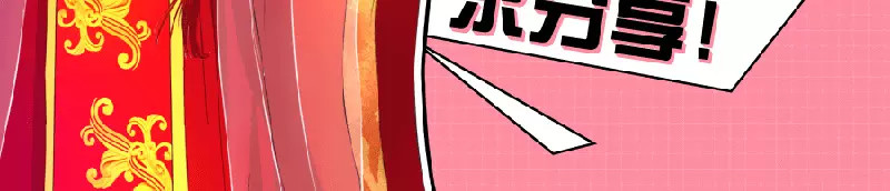蛇蝎不好惹：弃后也妖娆 第3话下 妖娆之色深宫冷 第37页