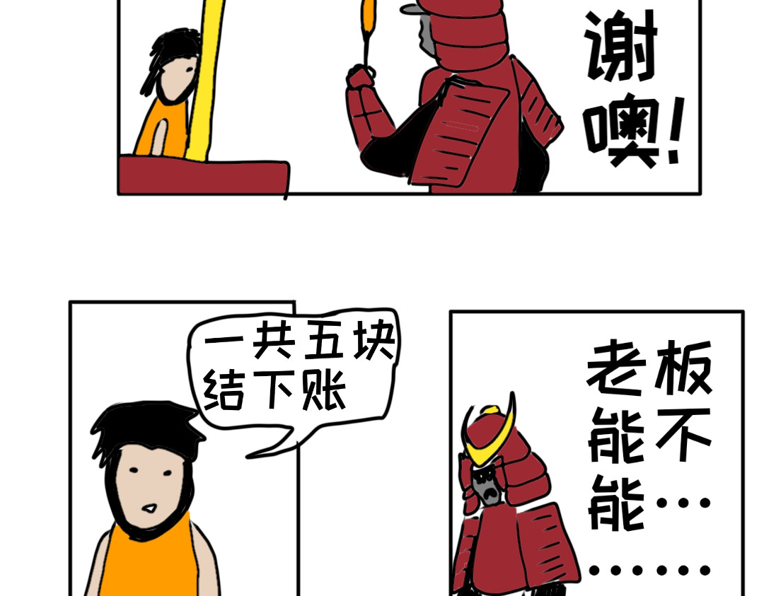 “注定”不平凡的每一天！ 受害者 第3页