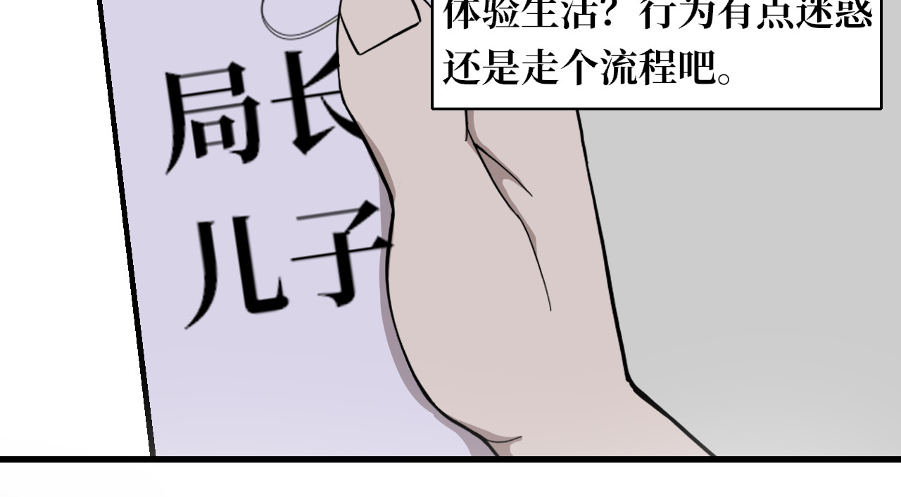 13队 第二章 废弃医院 第8页