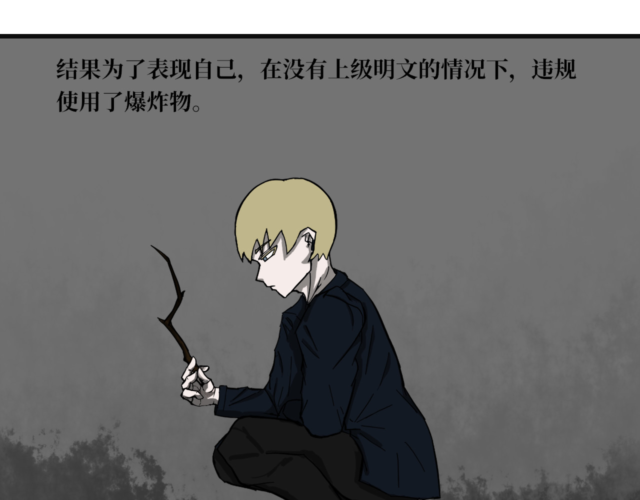 13队 第03章 废弃医院 第3页
