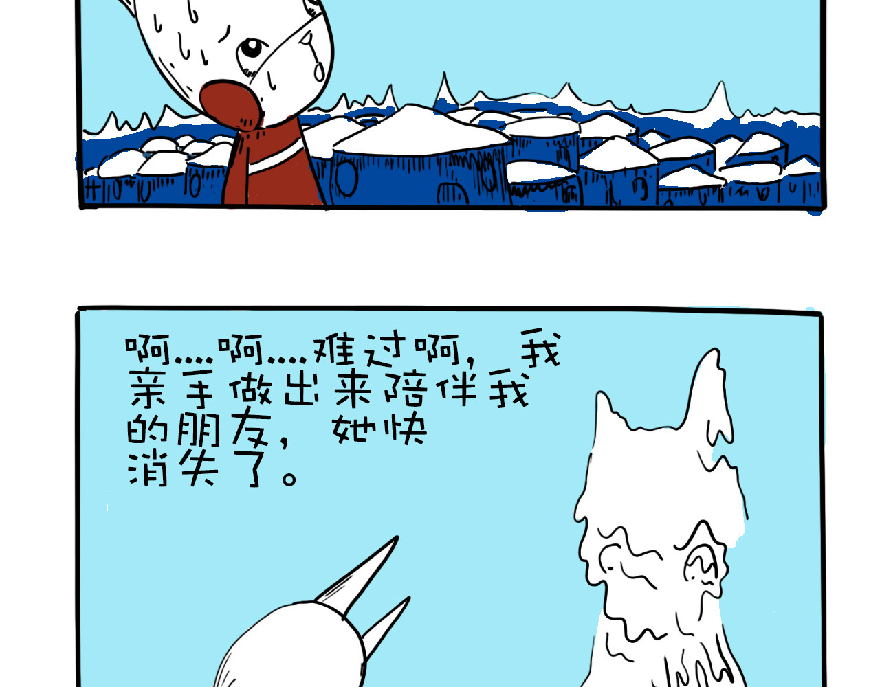 巴巴与美久的荒谬爱情 第一话，墨迹的开场 第15页