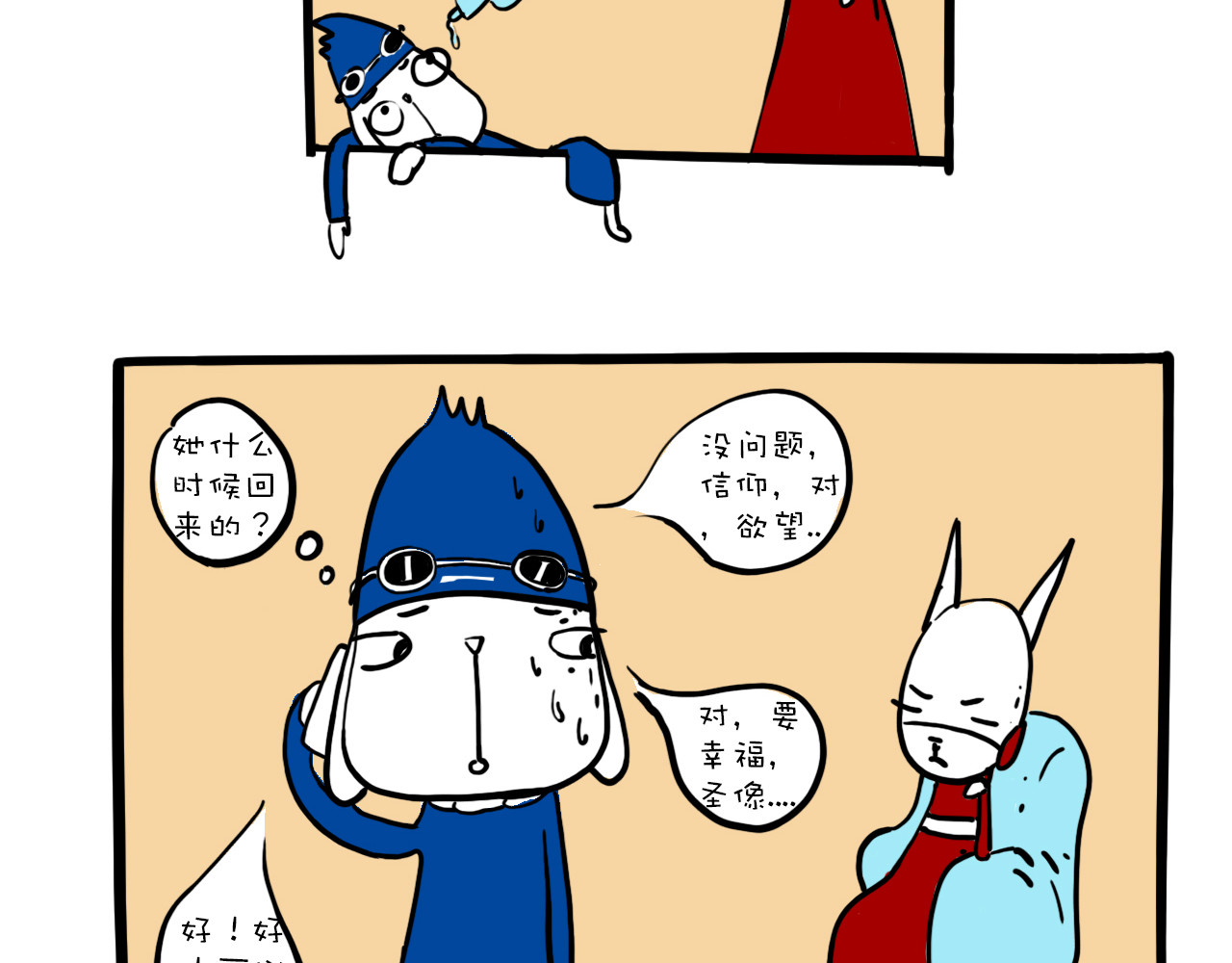 巴巴与美久的荒谬爱情 第二话，禅师给工作 第24页