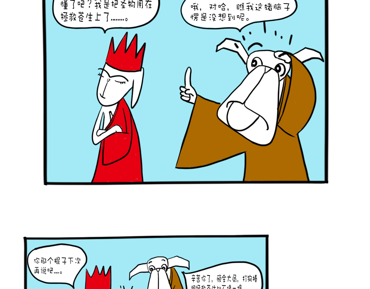 巴巴与美久的荒谬爱情 第五话，再给我一首歌的时间 第23页