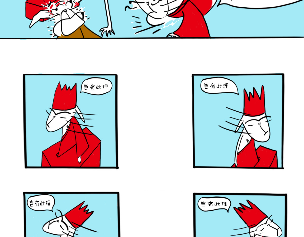 巴巴与美久的荒谬爱情 第五话，再给我一首歌的时间 第28页