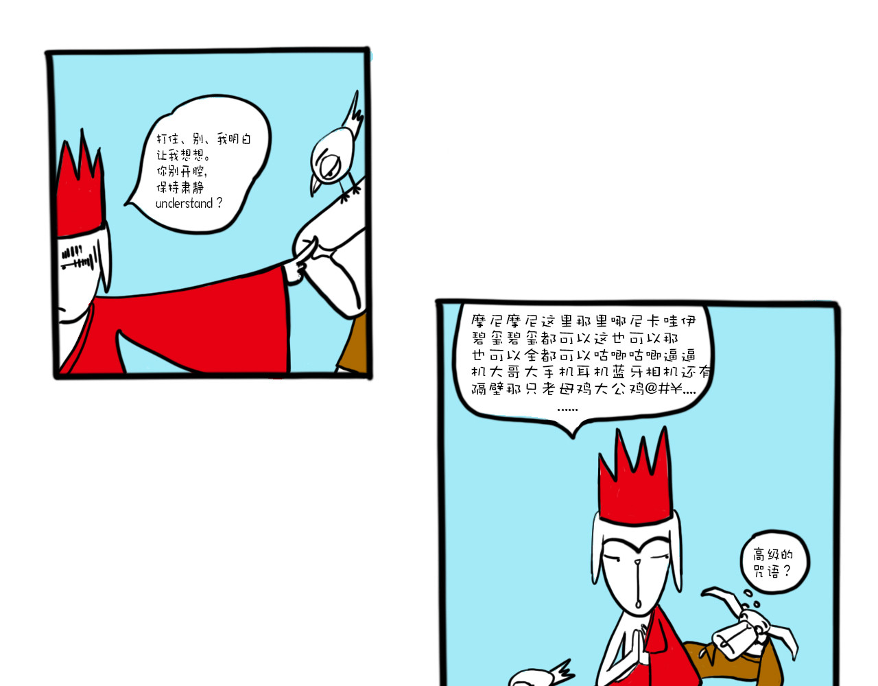 巴巴与美久的荒谬爱情 第五话，再给我一首歌的时间 第9页