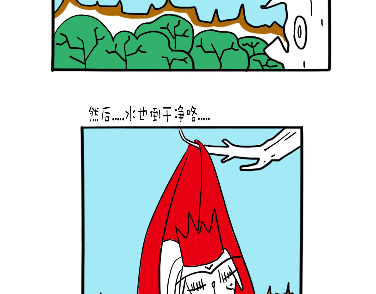 巴巴与美久的荒谬爱情 第六话，谁知道真相呢？ 第21页