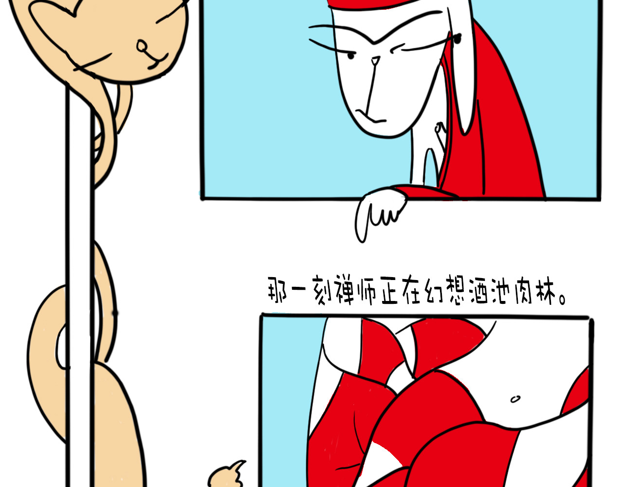 巴巴与美久的荒谬爱情 第六话，谁知道真相呢？ 第4页