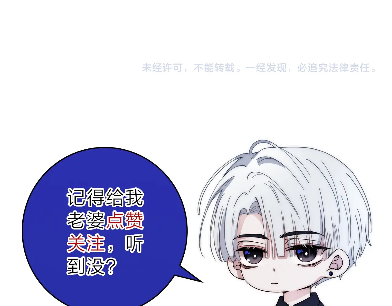 偏偏宠爱 序章 两世皆爱你 第55页
