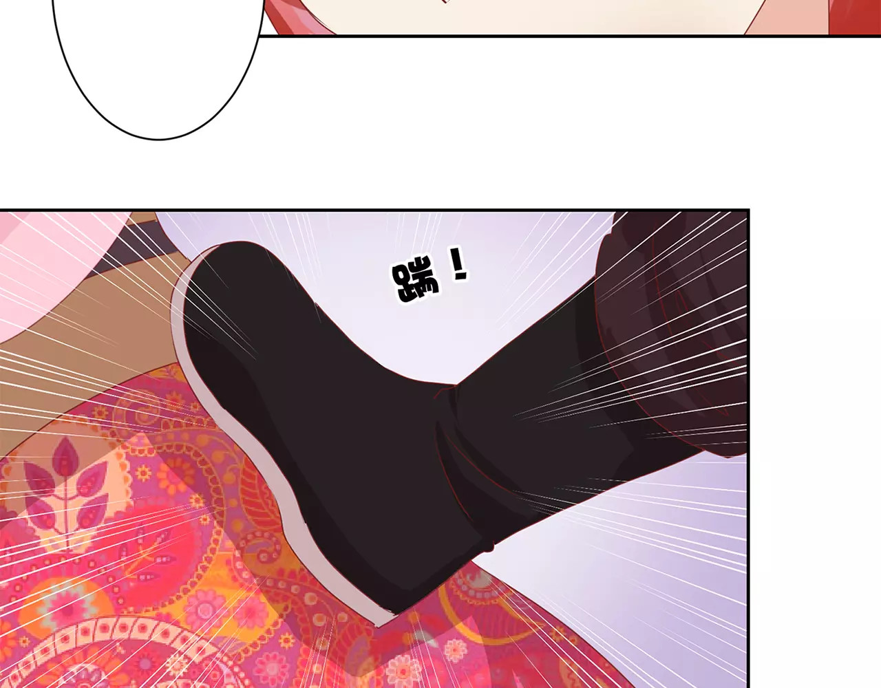 王爷你好坏 第3话 第20页