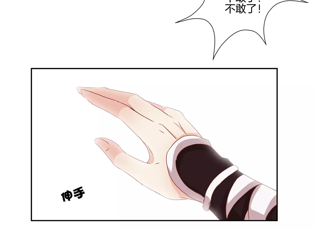 王爷你好坏 第3话 第24页