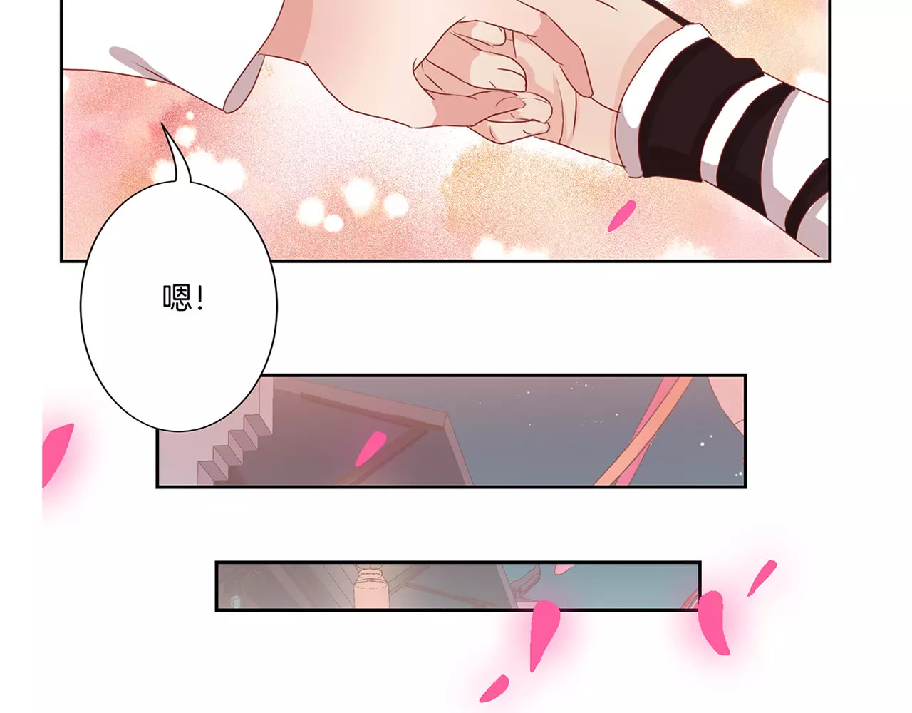 王爷你好坏 第3话 第30页