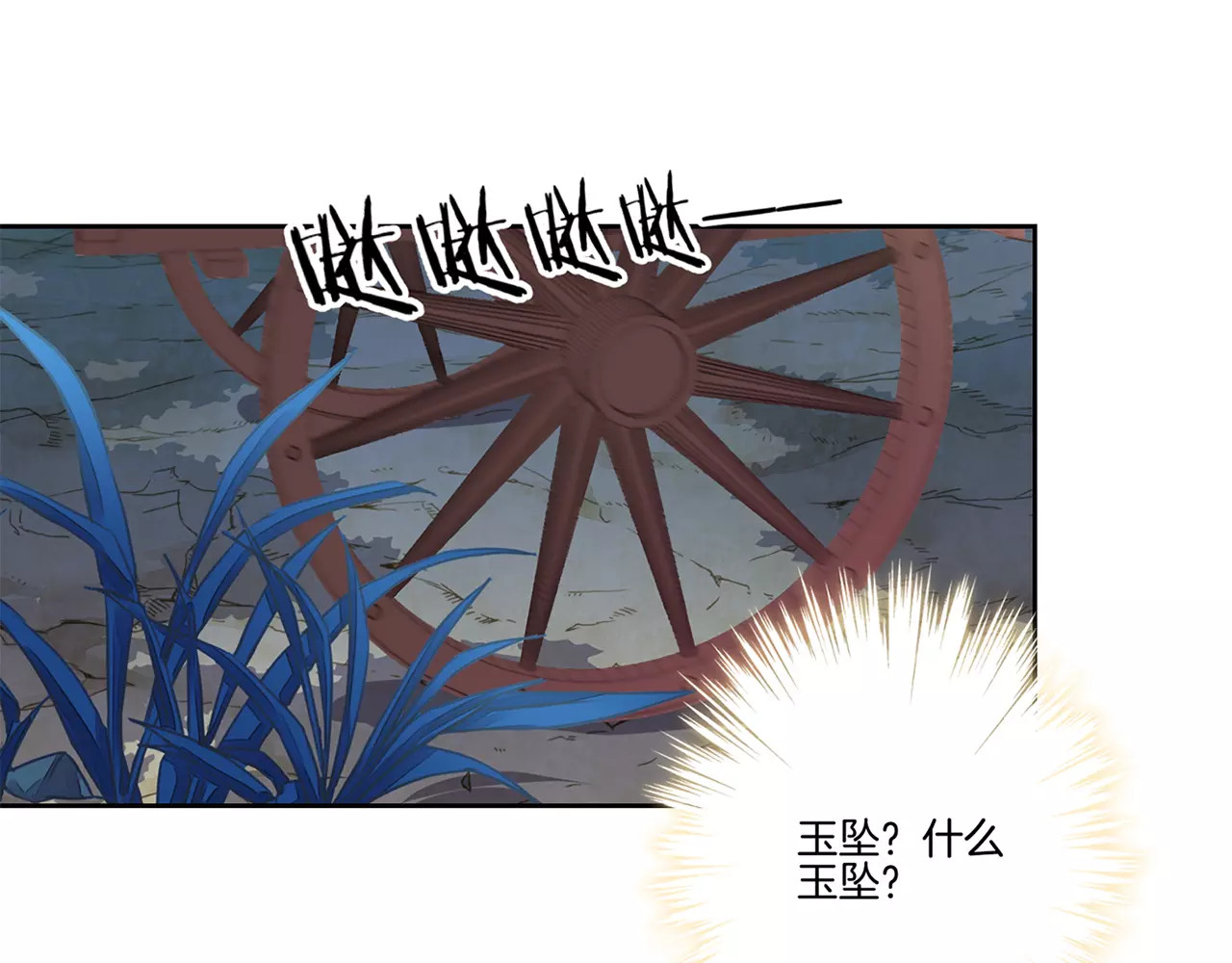 王爷你好坏 第3话 第36页