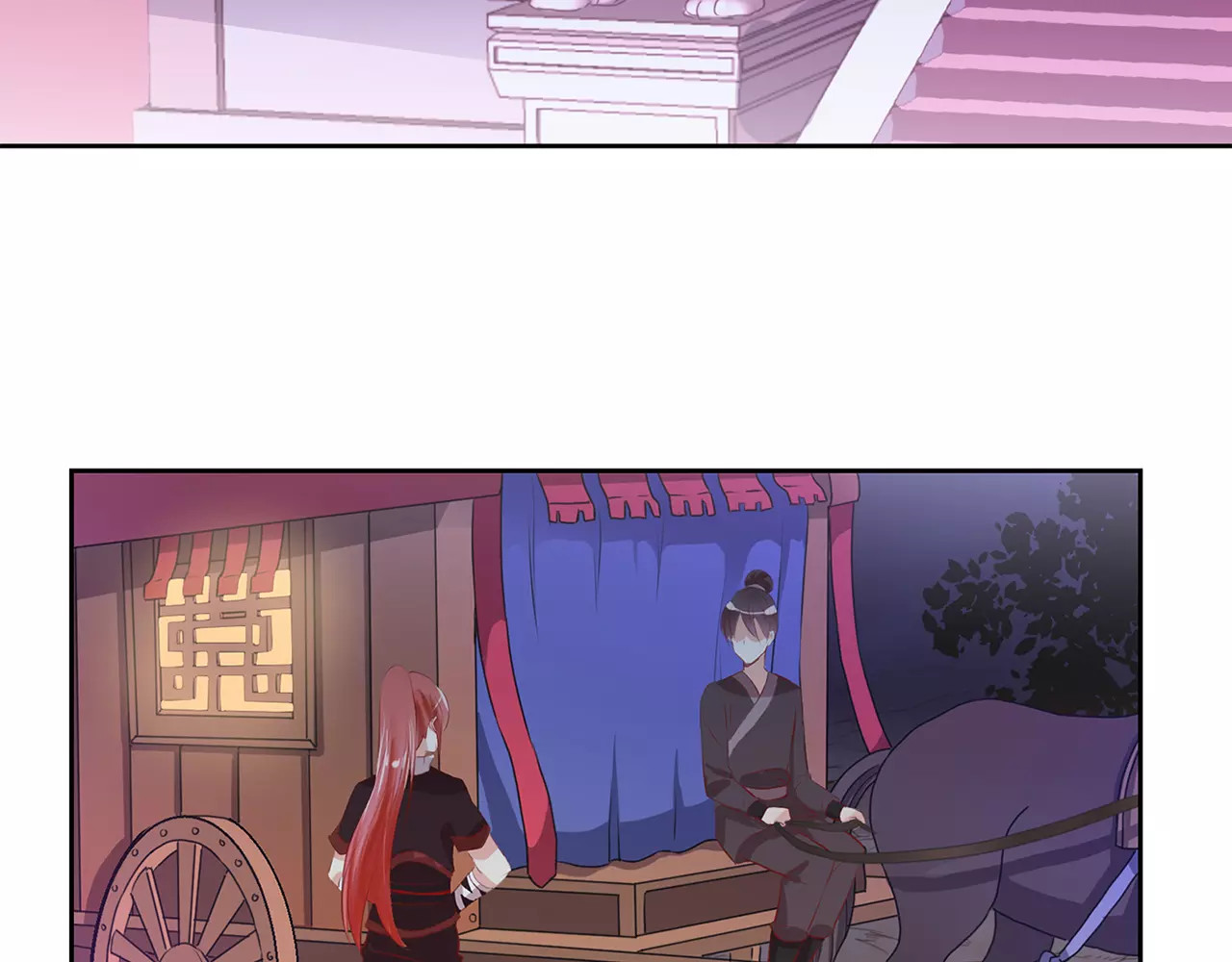 王爷你好坏 第3话 第47页