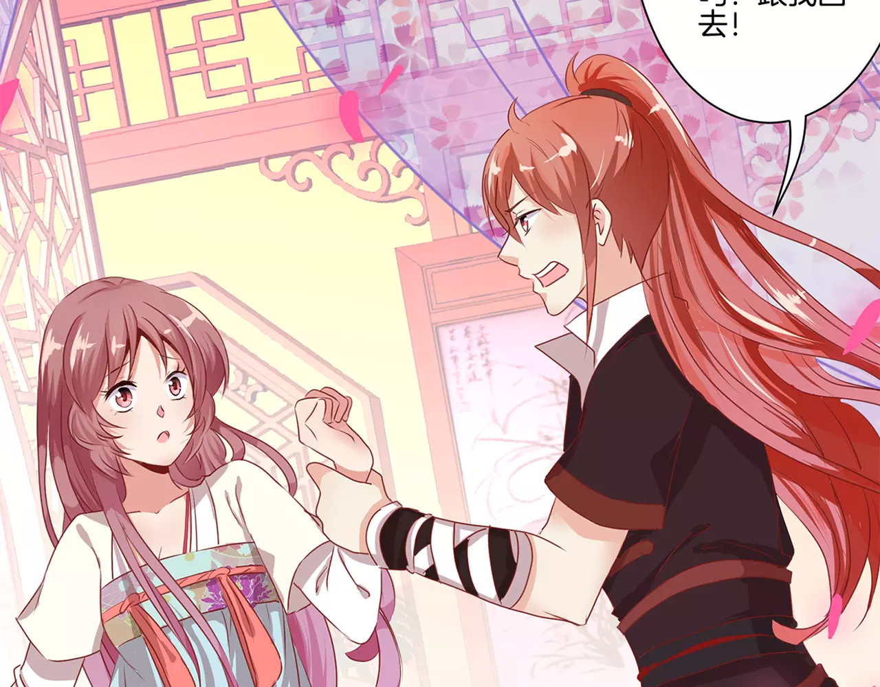 王爷你好坏 第3话 第10页