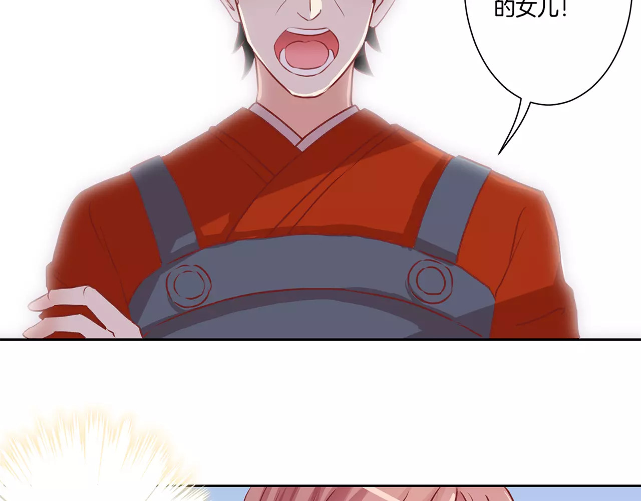 王爷你好坏 第4话 第14页