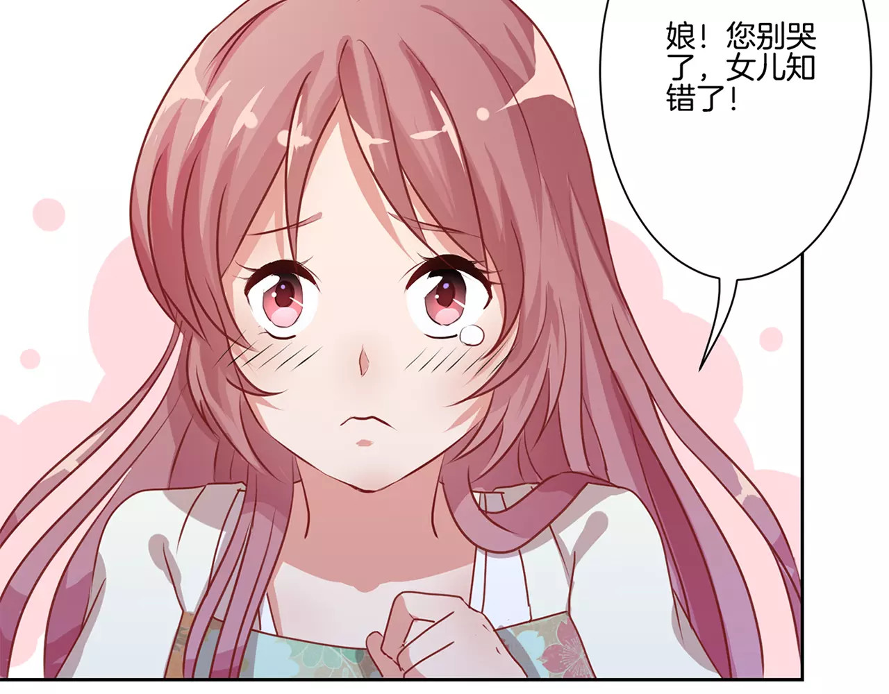 王爷你好坏 第4话 第18页