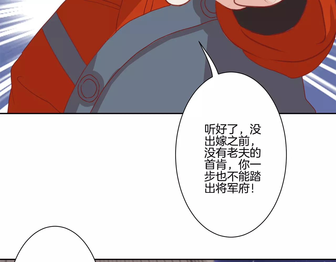 王爷你好坏 第4话 第22页