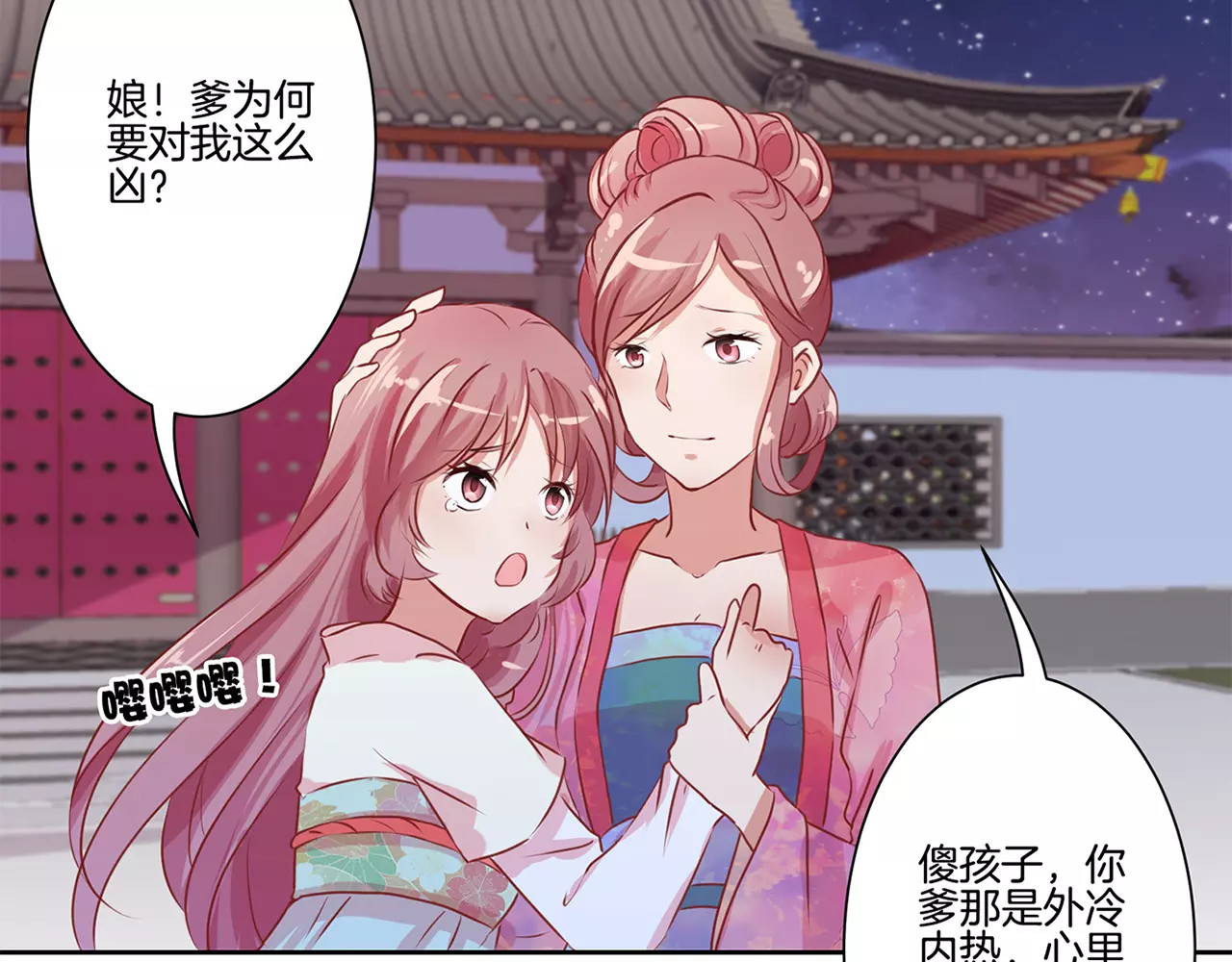 王爷你好坏 第4话 第23页