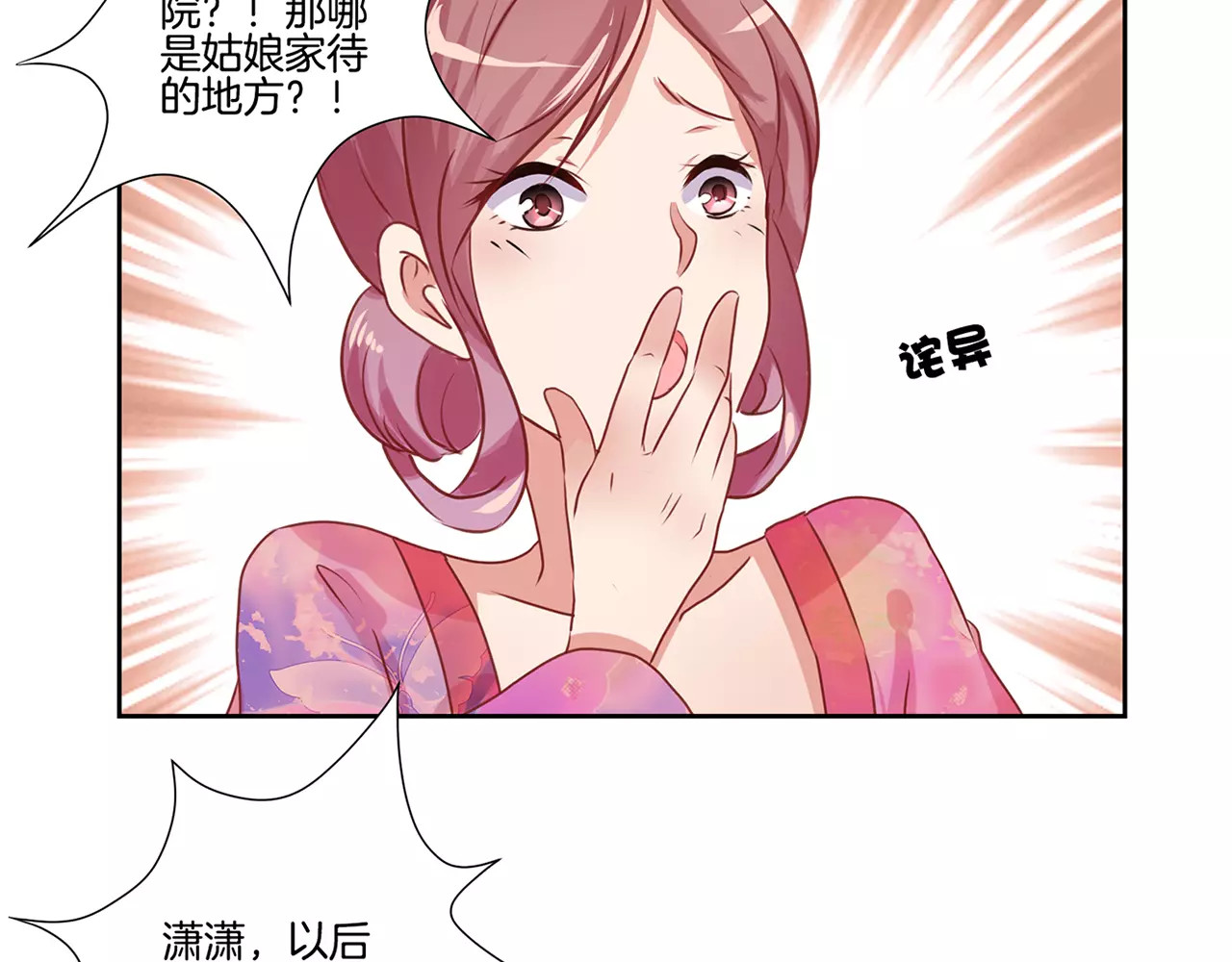 王爷你好坏 第4话 第28页
