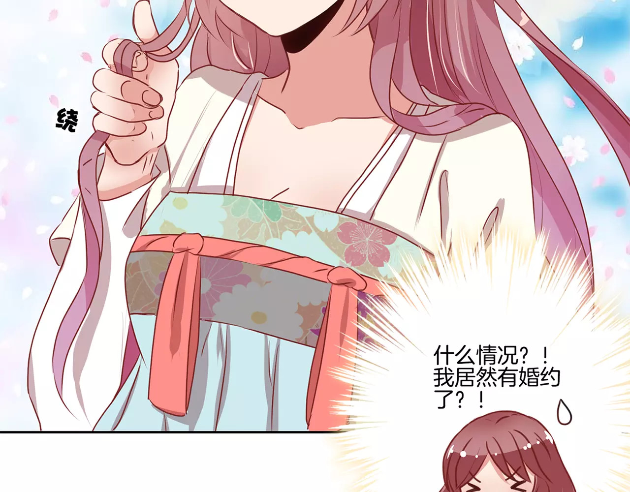 王爷你好坏 第4话 第4页