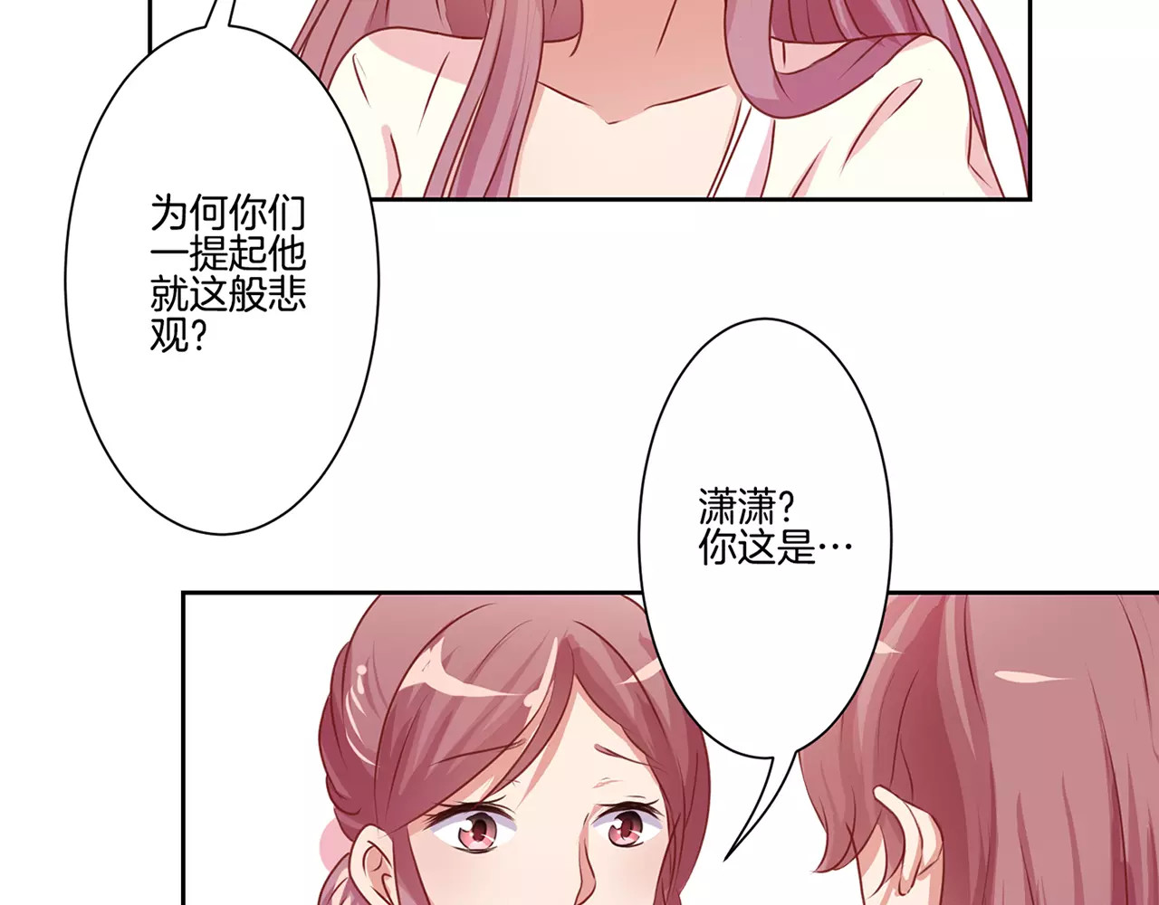 王爷你好坏 第4话 第32页