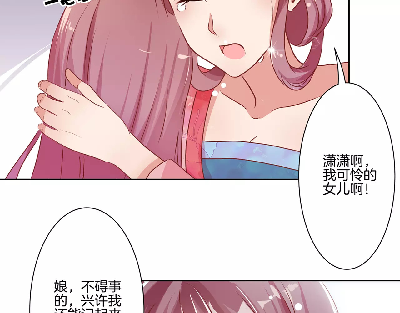 王爷你好坏 第4话 第36页
