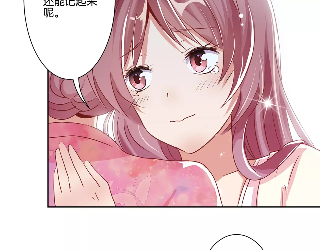 王爷你好坏 第4话 第37页