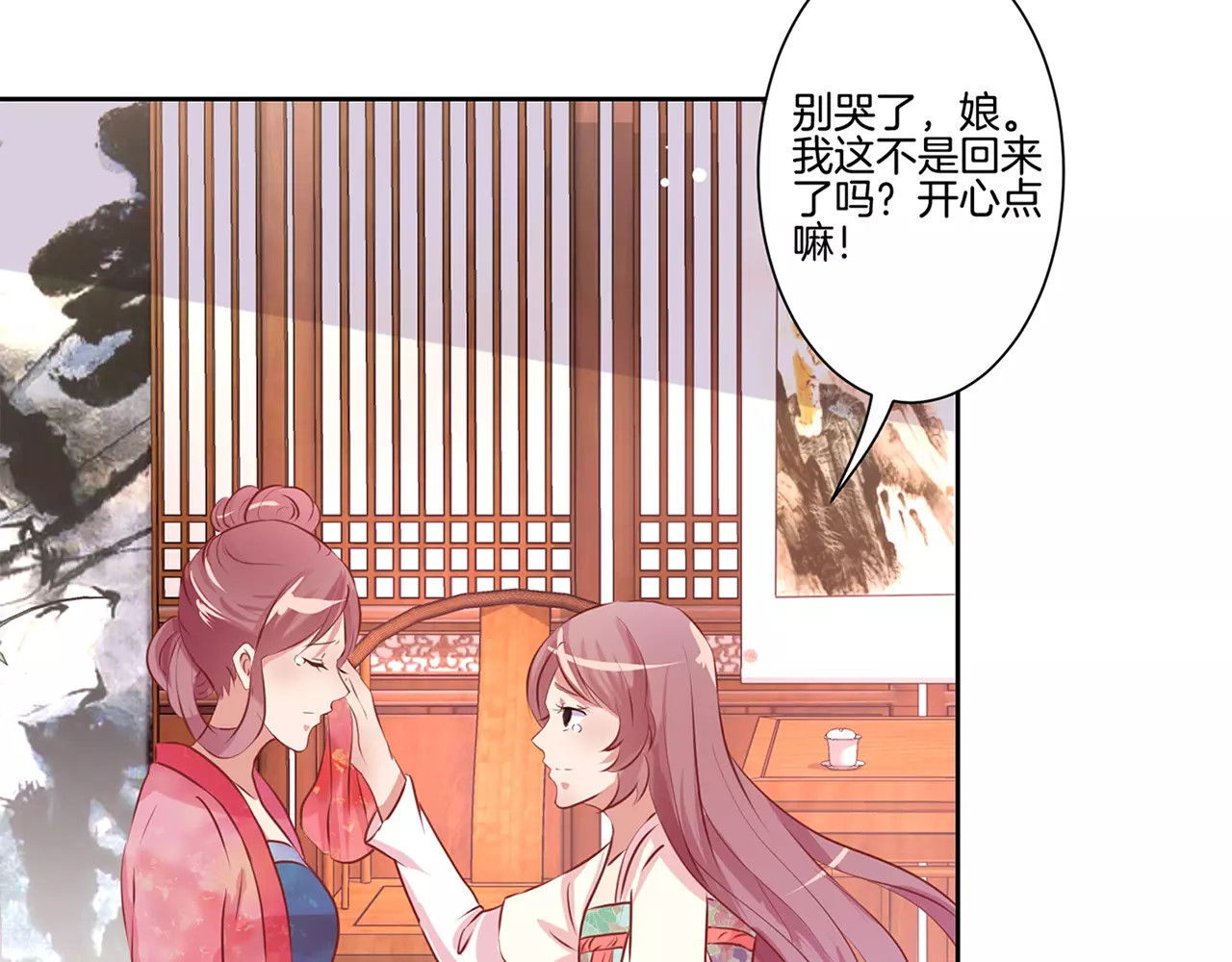 王爷你好坏 第4话 第38页