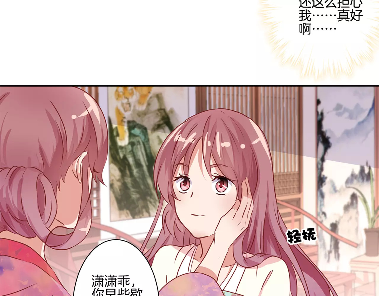 王爷你好坏 第4话 第41页